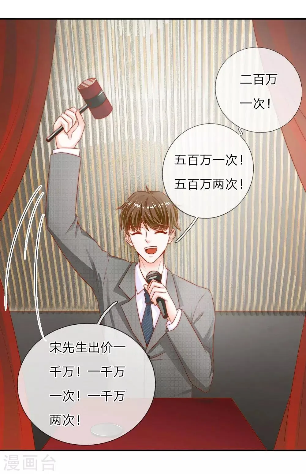 第10话 第14页