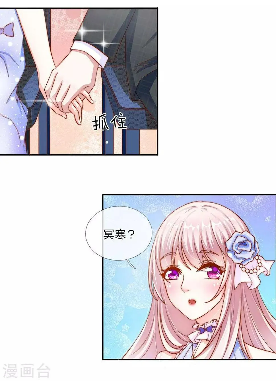 第10话 第16页