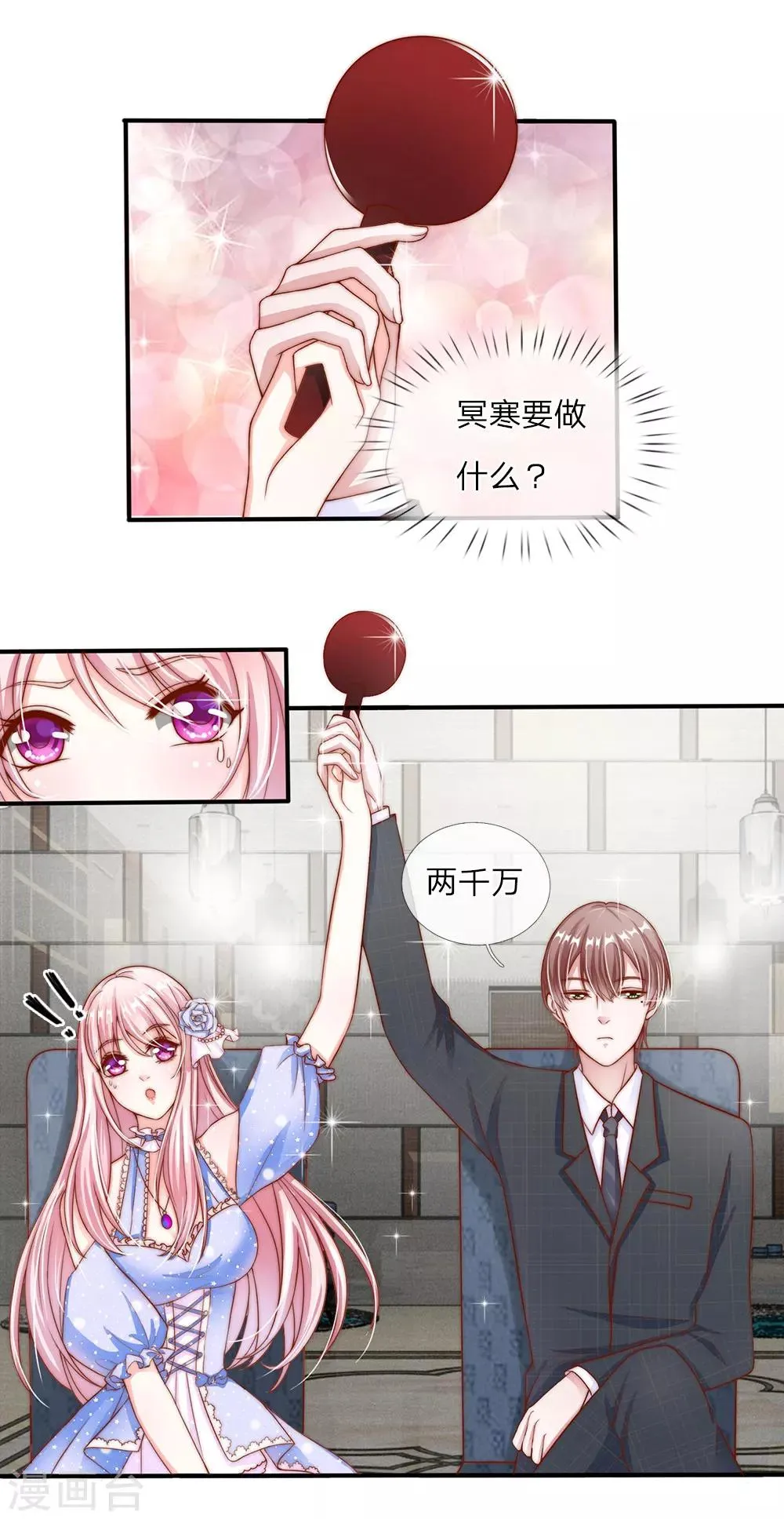 第11话 第2页