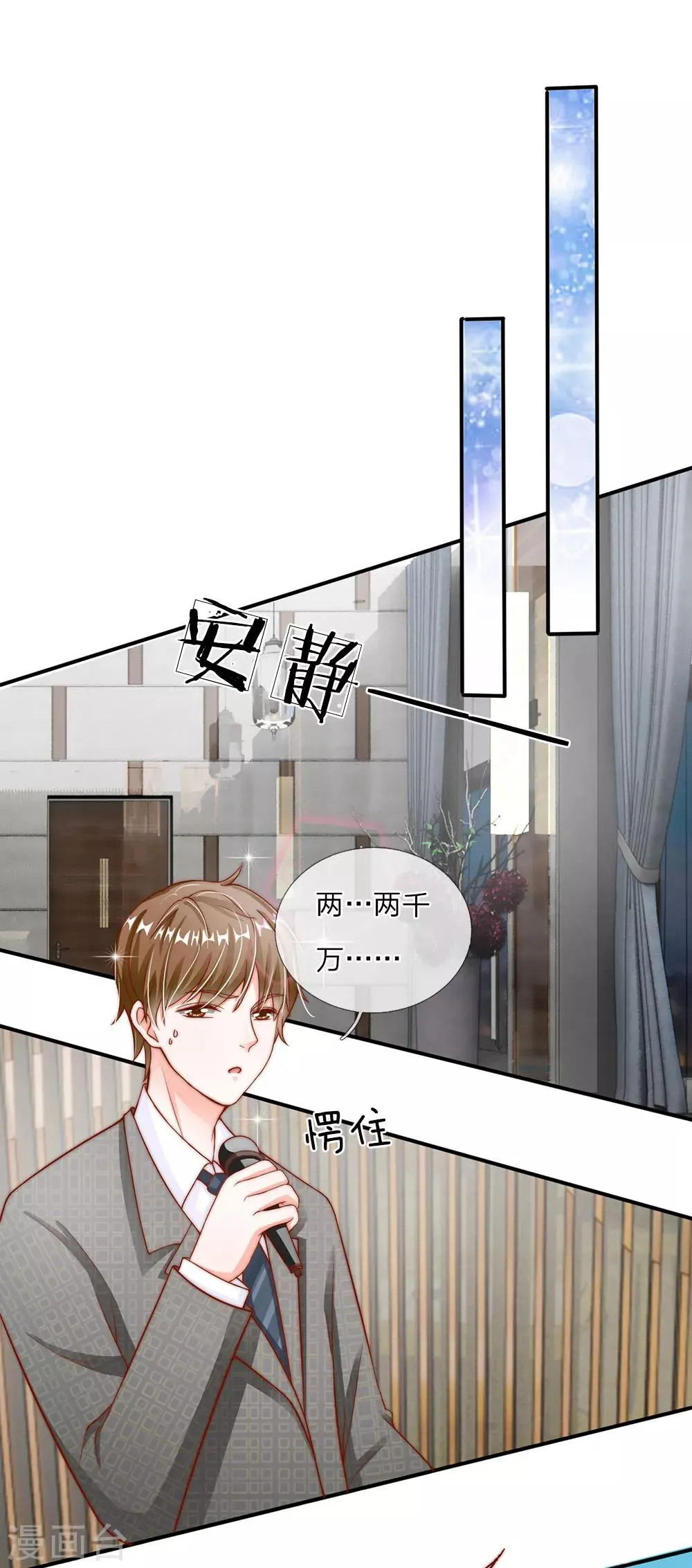 第11话 第3页