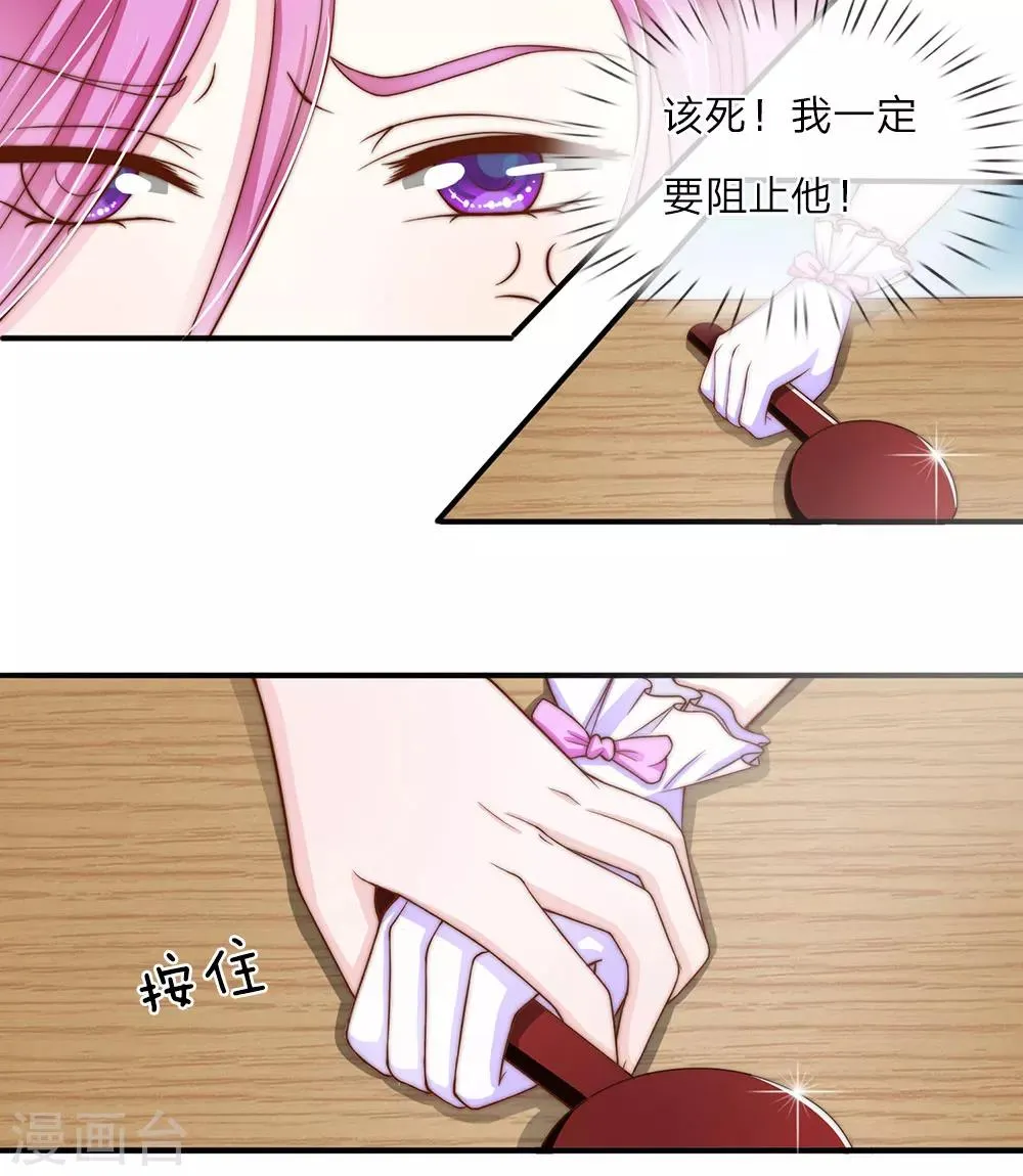 第11话 第8页
