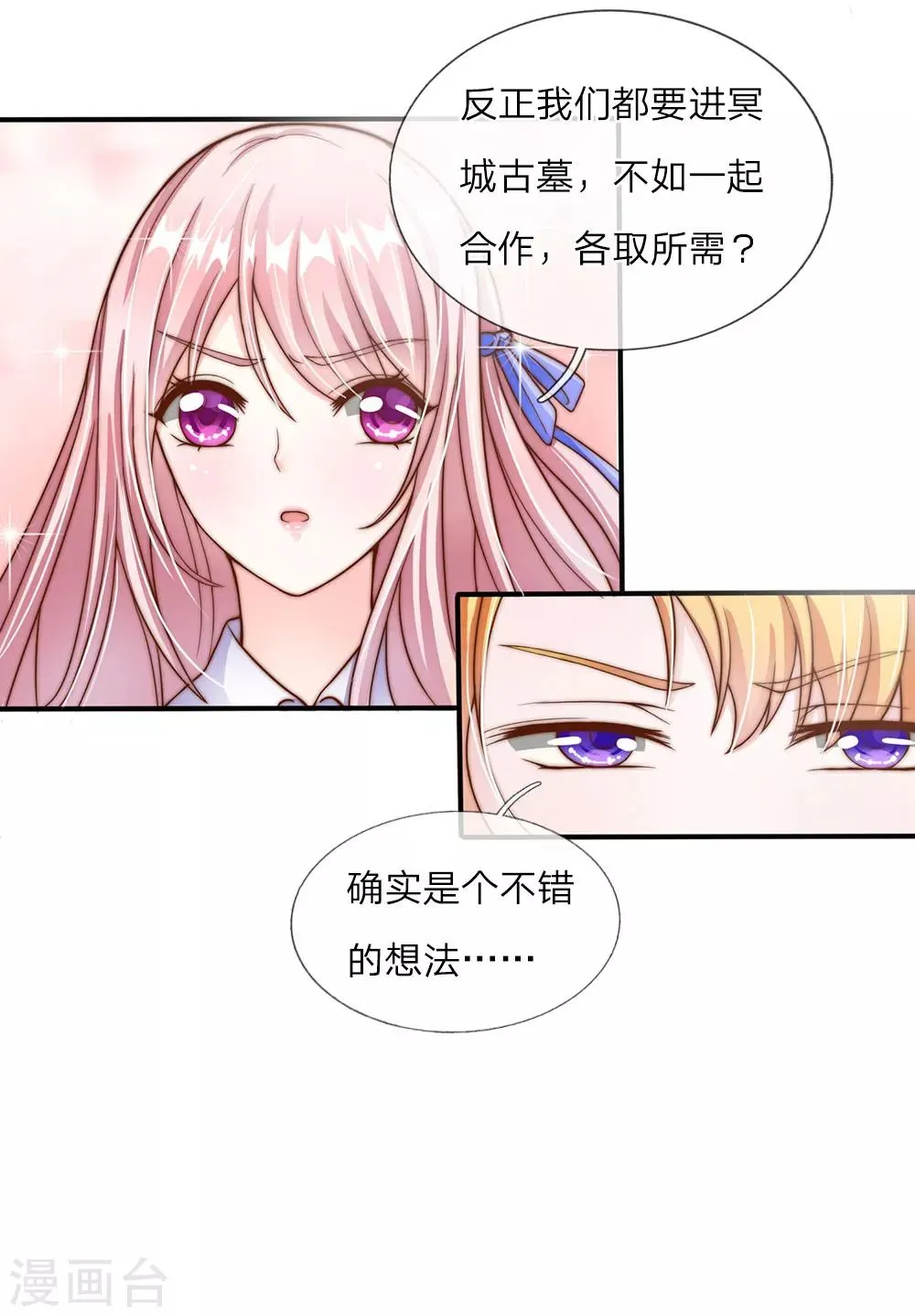 第11话 第11页