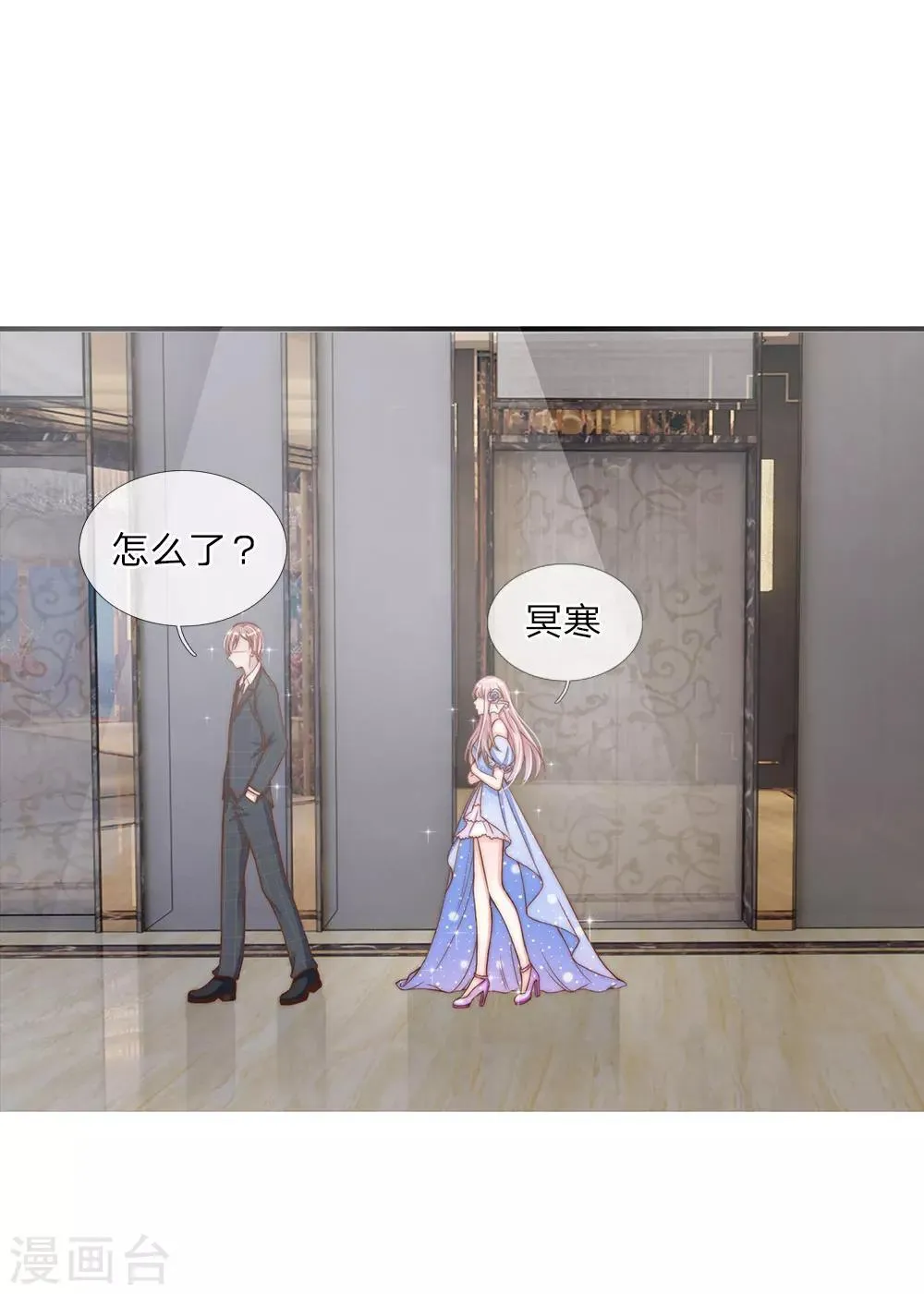 第11话 第12页
