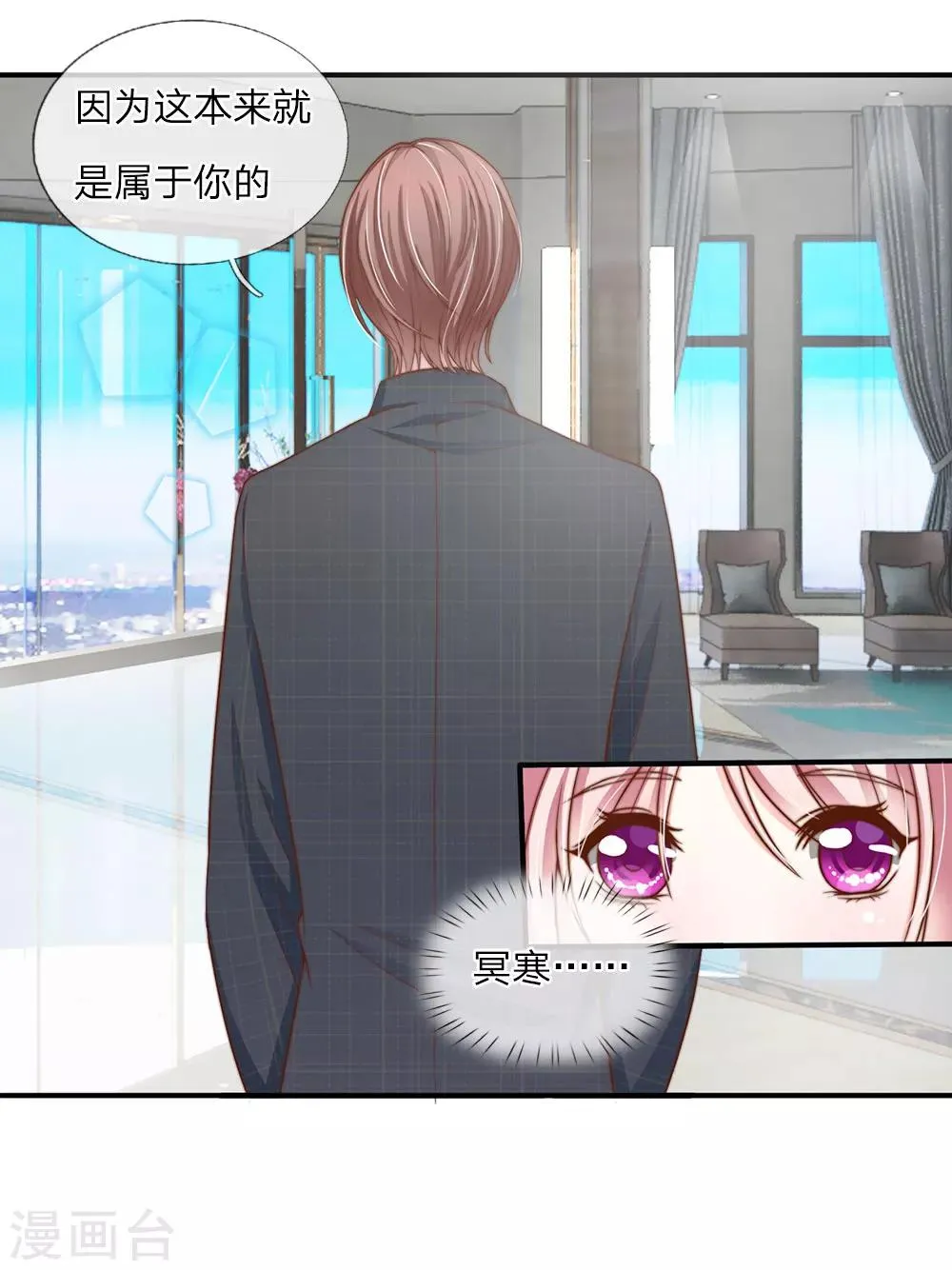 第11话 第14页