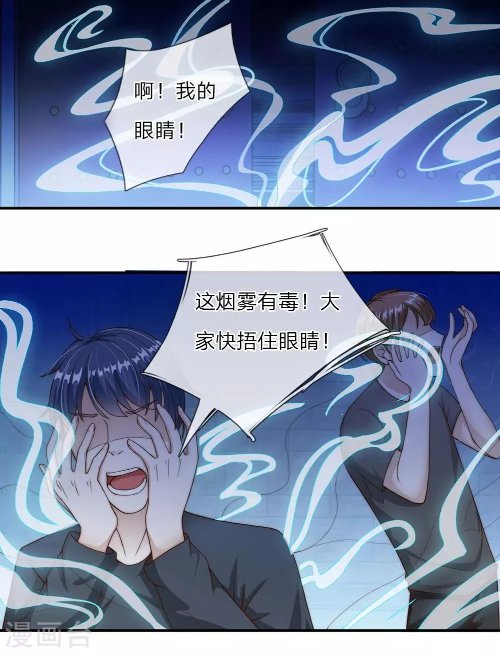 第13话 第2页