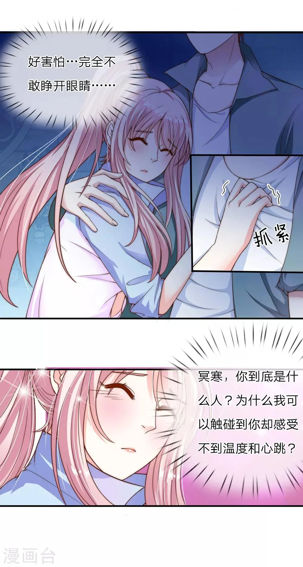 第13话 第3页