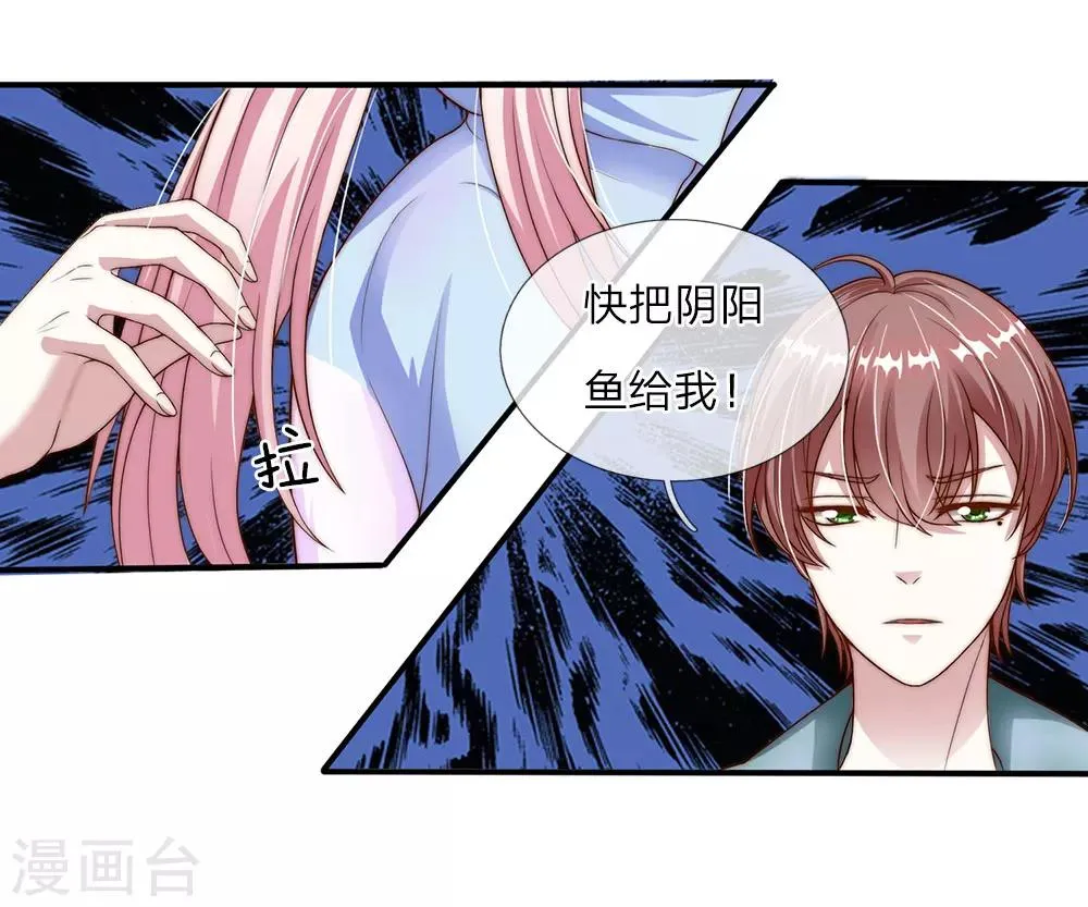 第13话 第5页