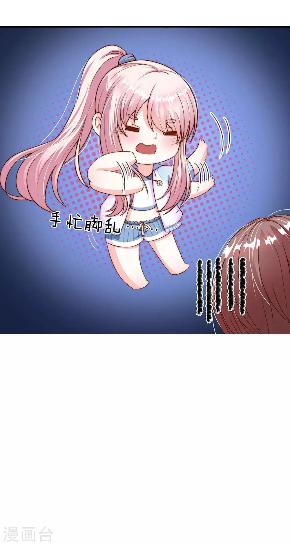 第13话 第6页