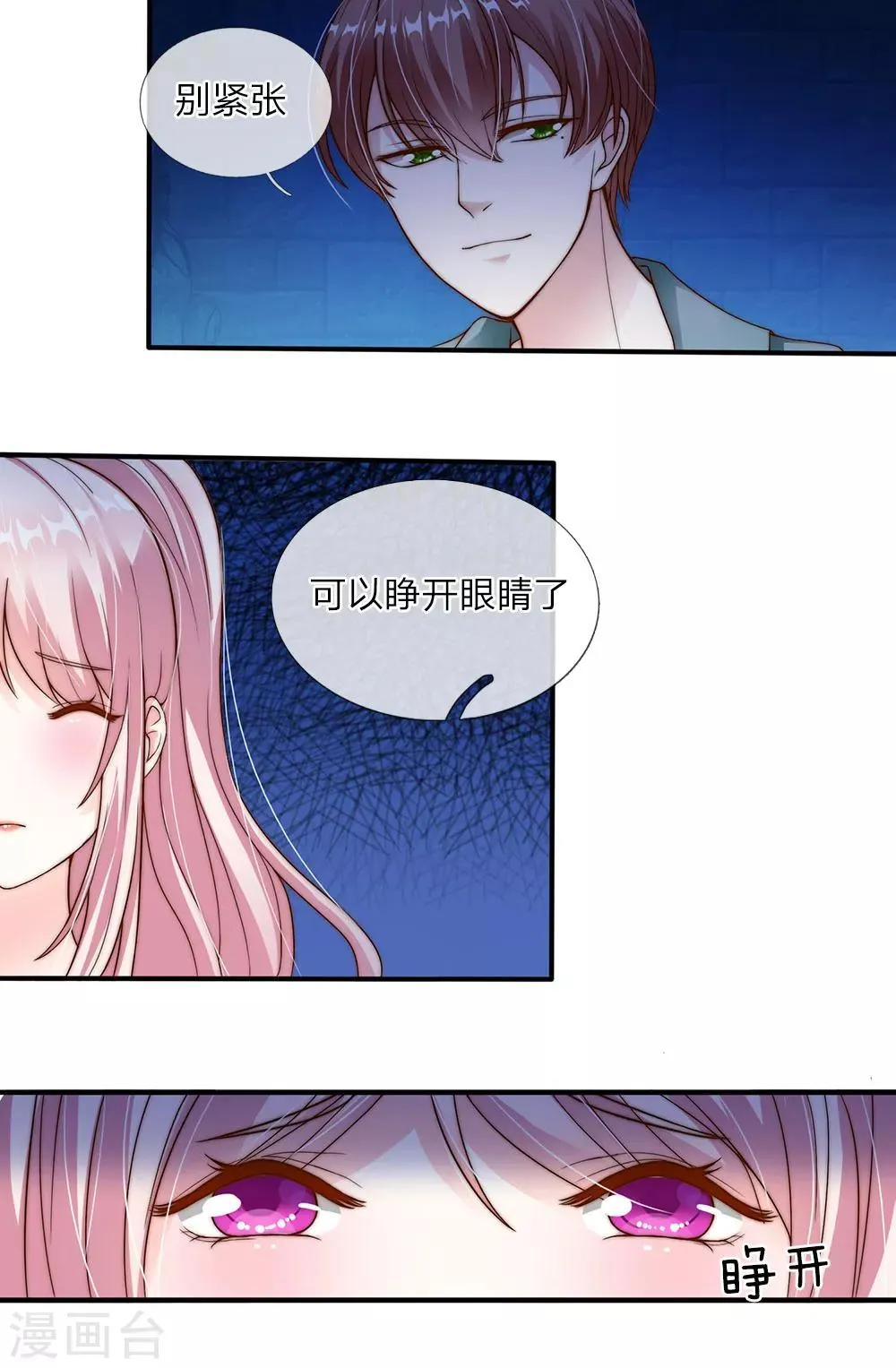 第13话 第7页