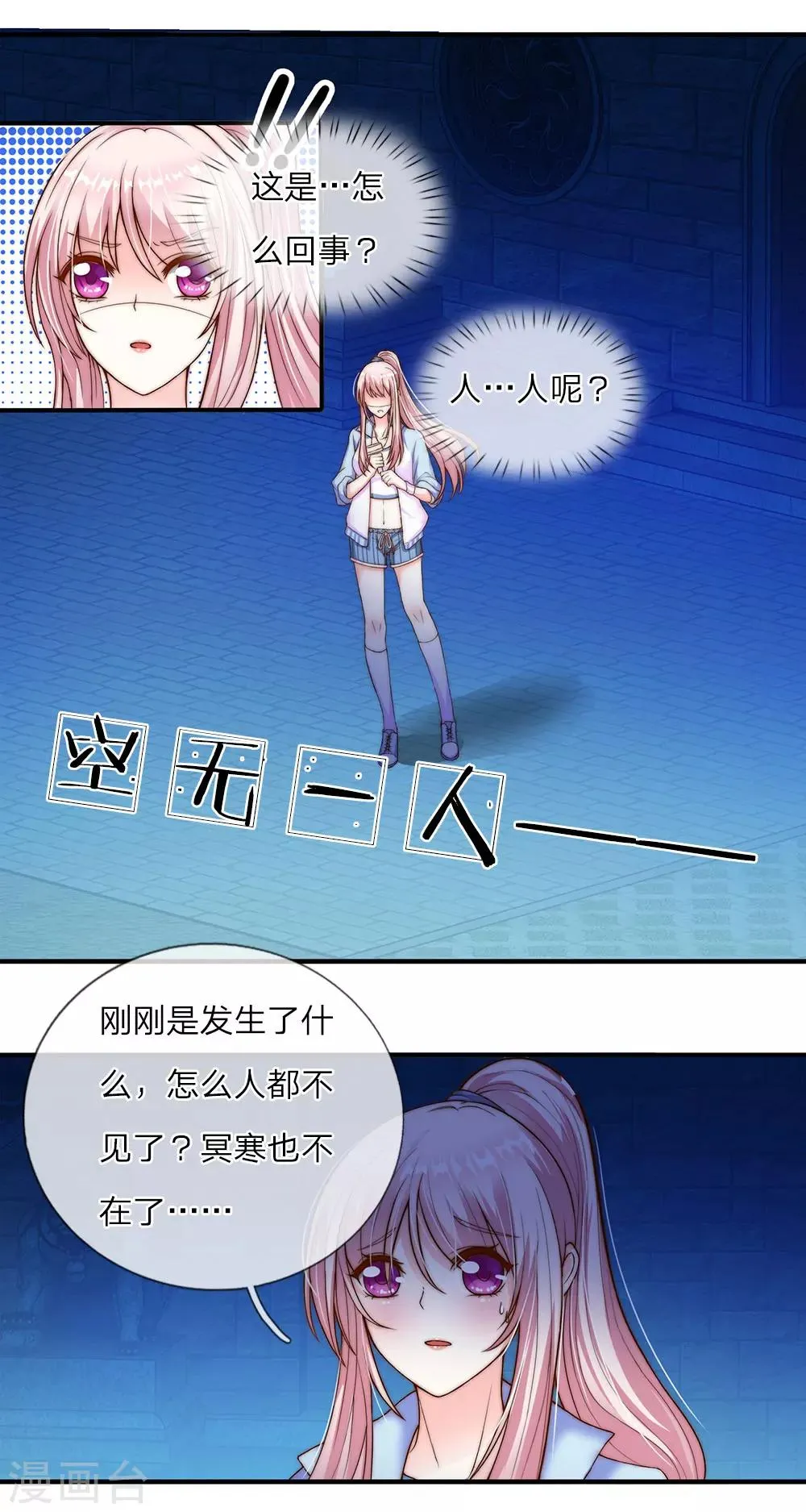 第13话 第8页