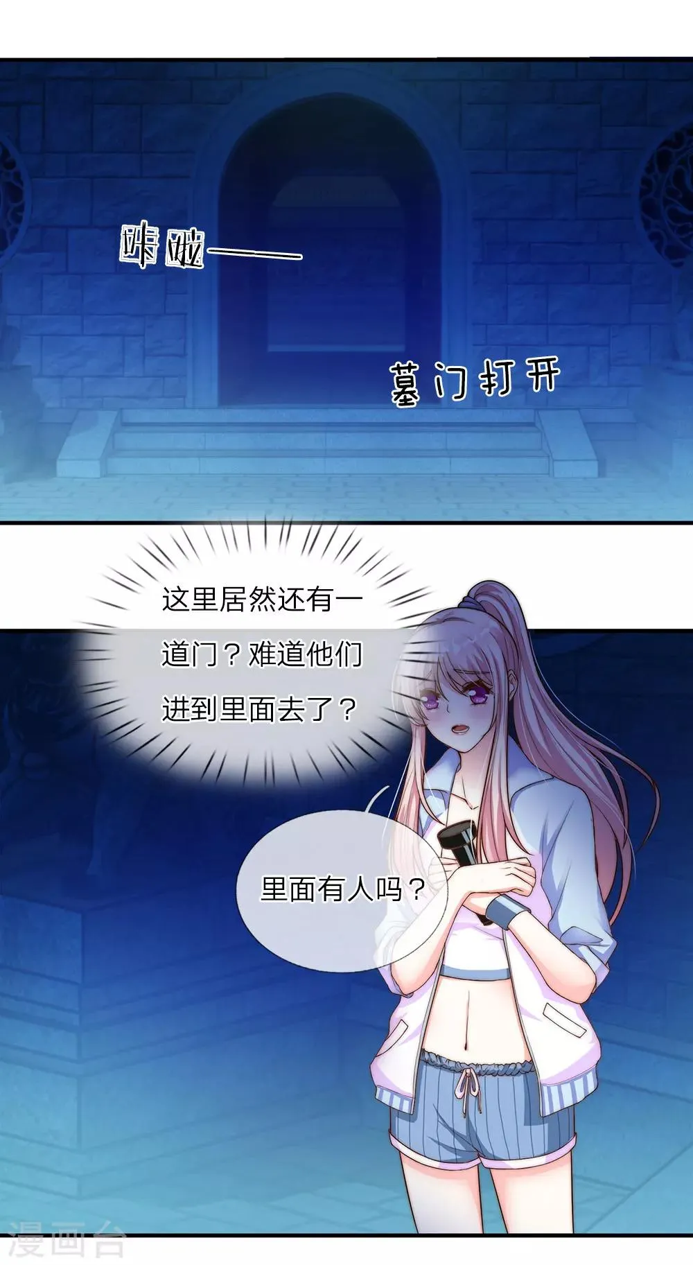 第13话 第9页