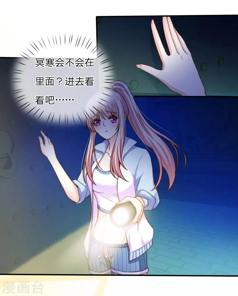 第13话 第11页