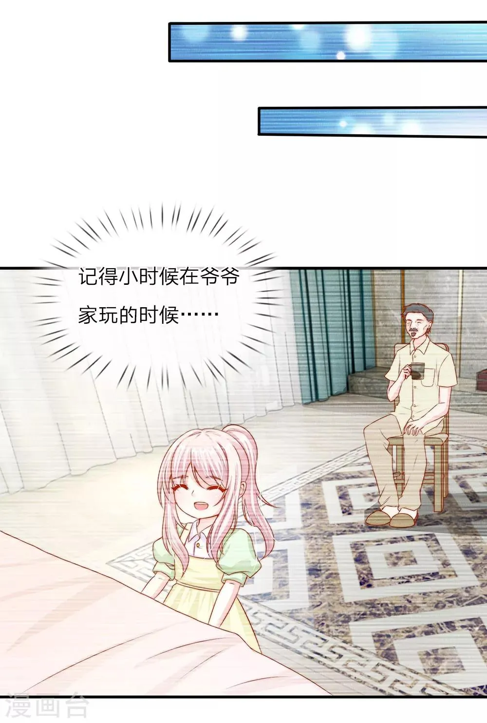 第14话 第3页
