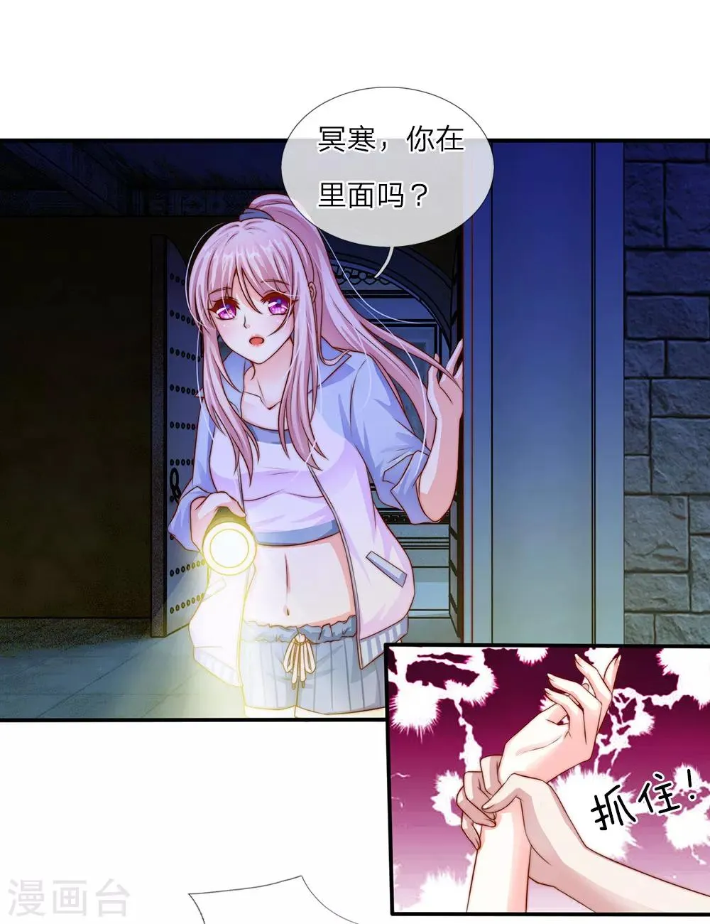第14话 第7页