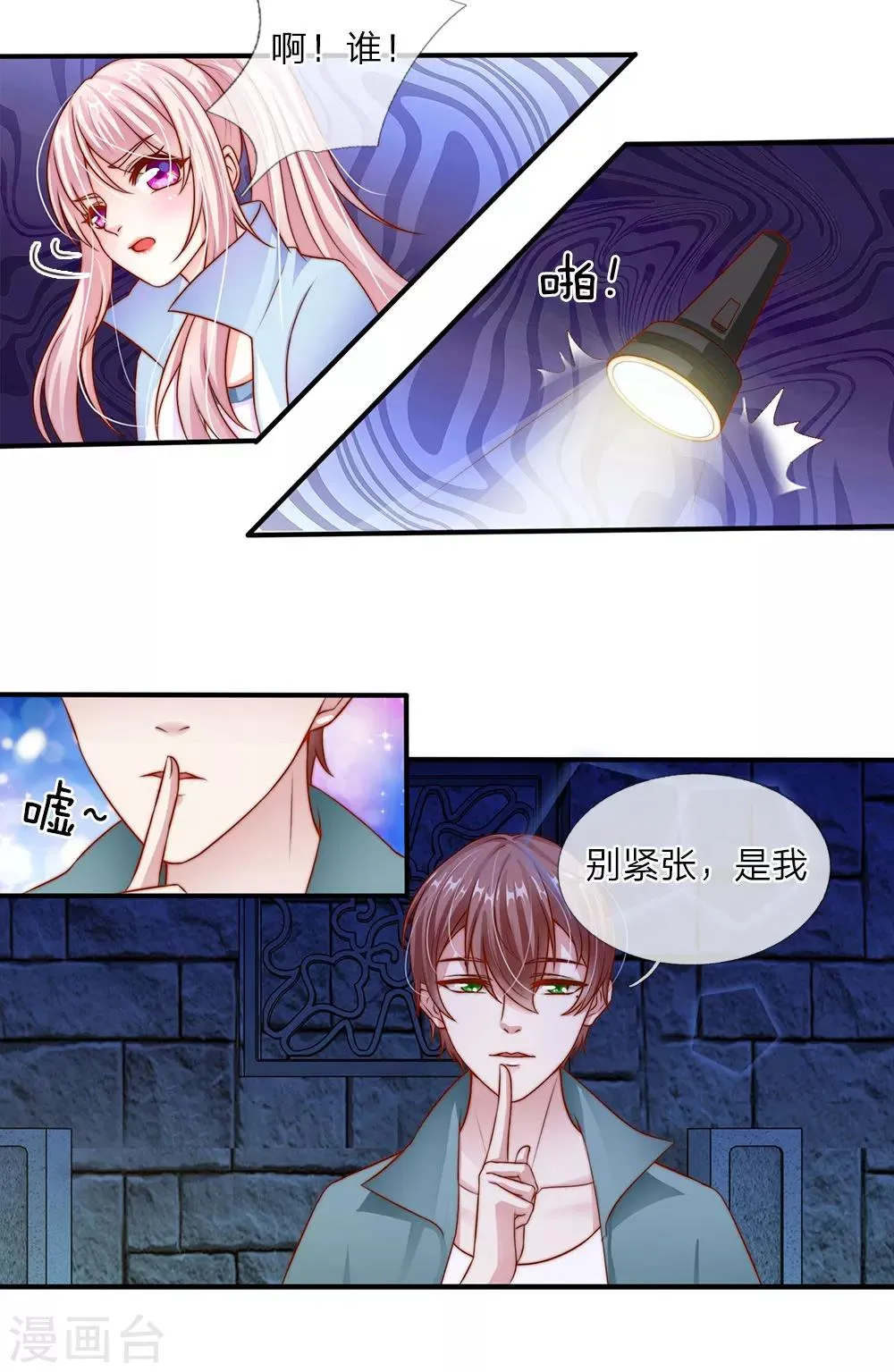 第14话 第8页