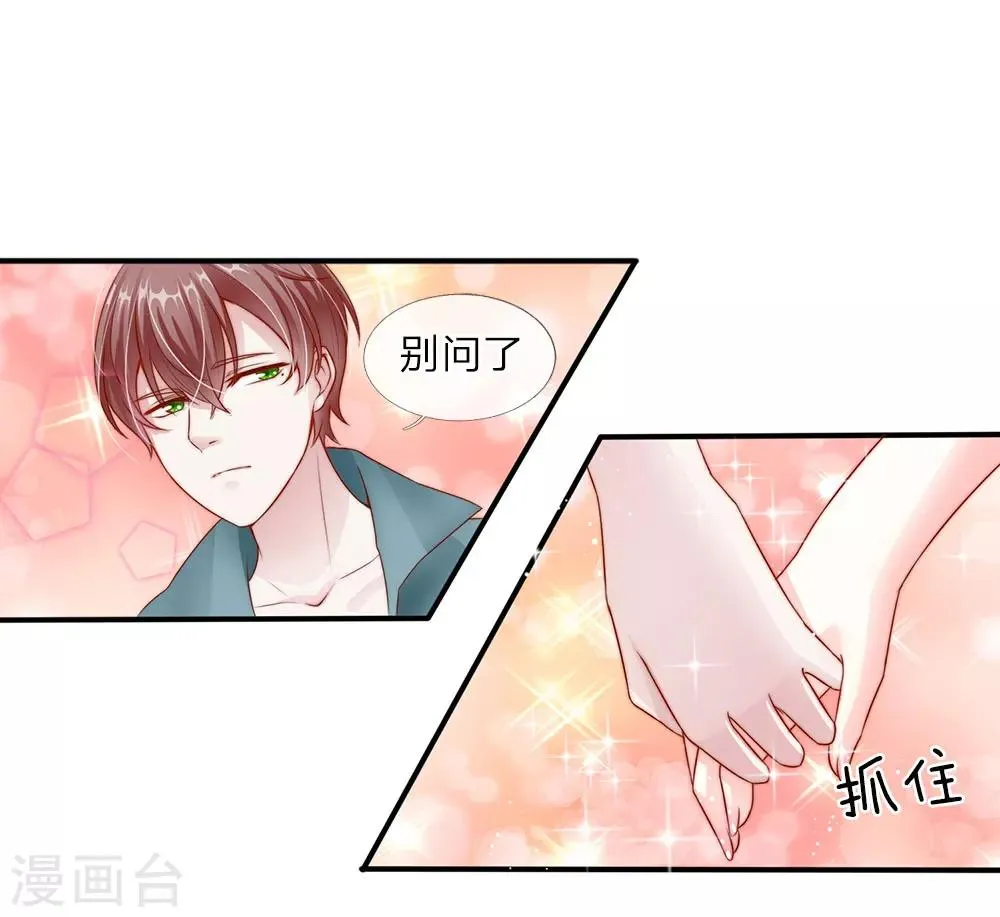 第14话 第10页