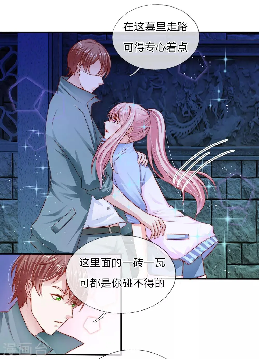 第14话 第16页