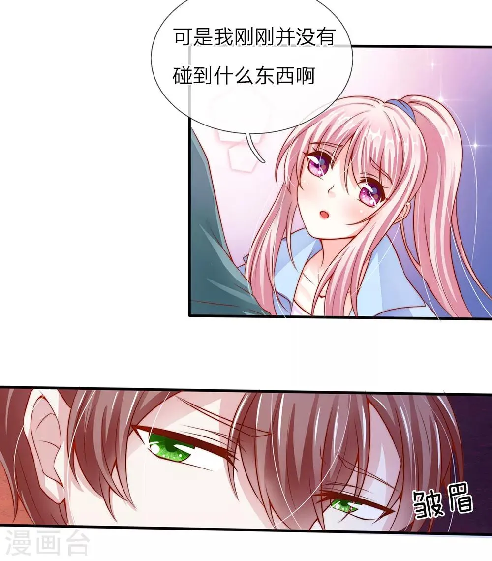 第14话 第17页