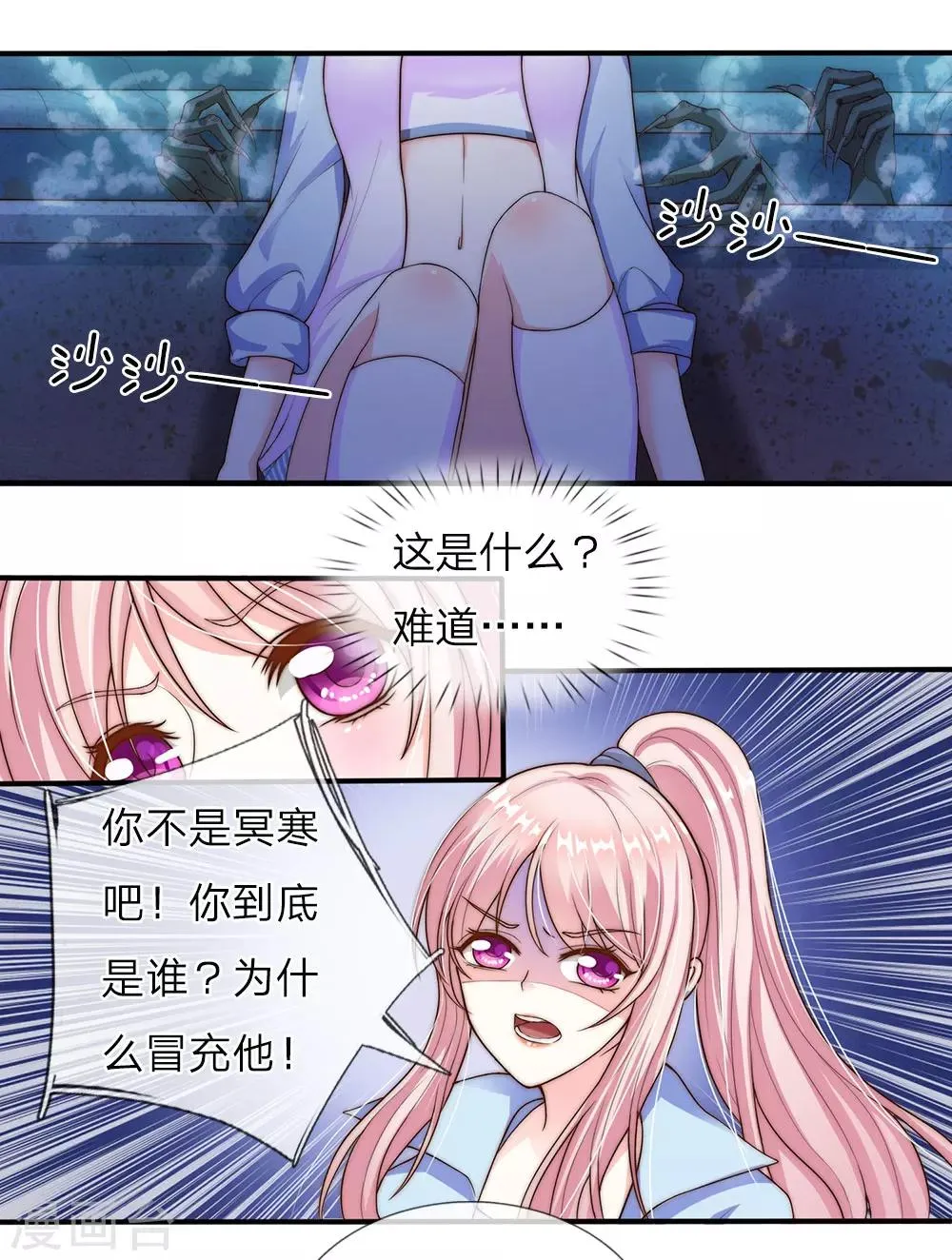 第15话 第7页
