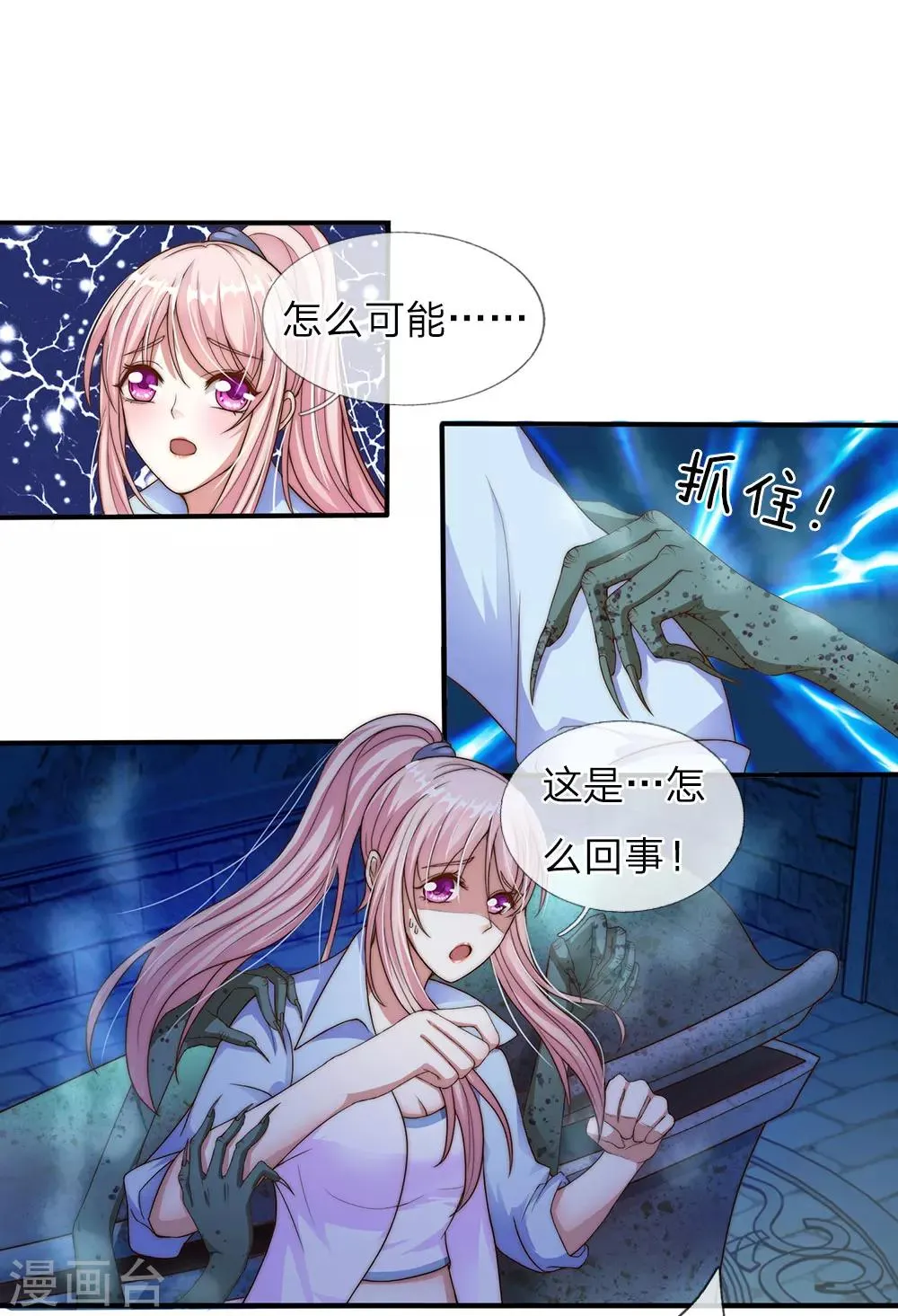 第15话 第9页