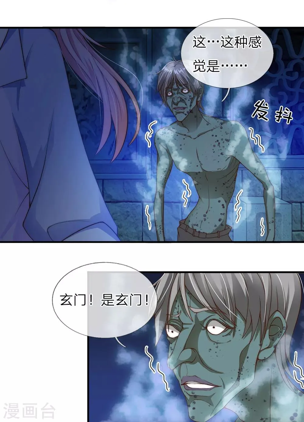 第15话 第14页
