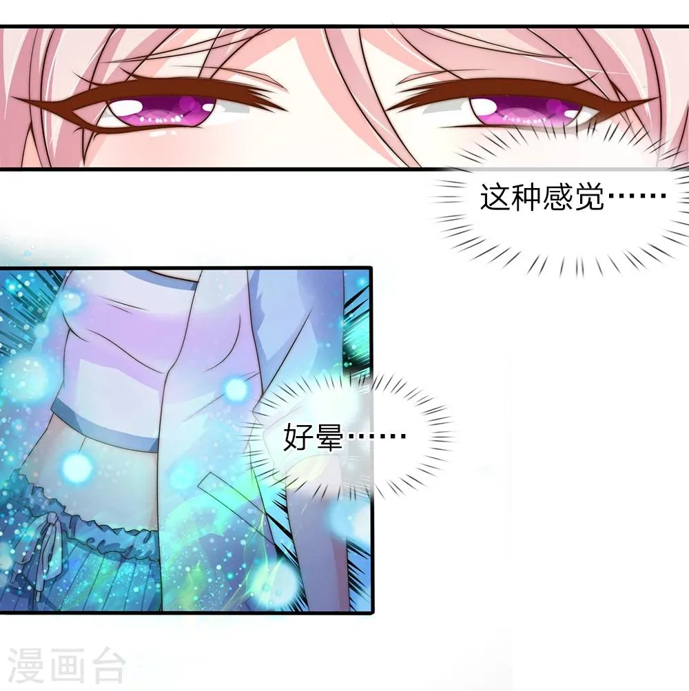 第16话 第3页