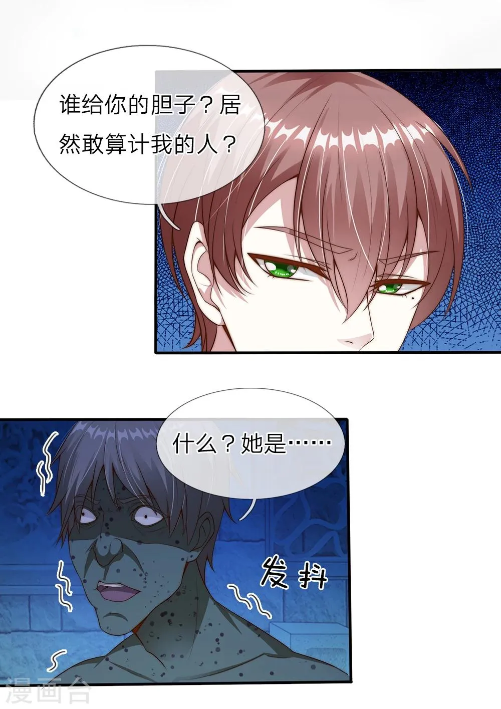 第16话 第6页