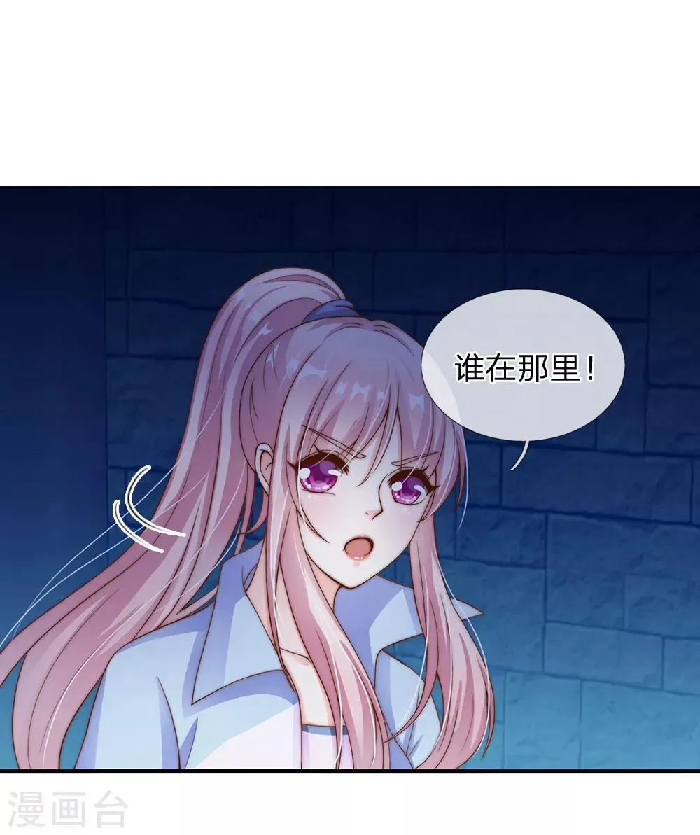 第17话 第2页