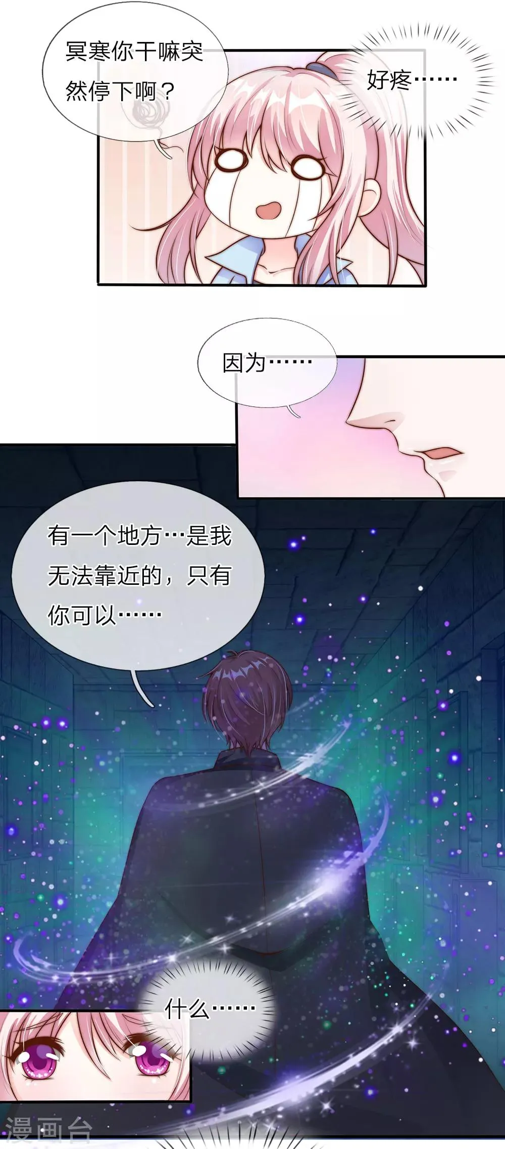 第18话 第3页