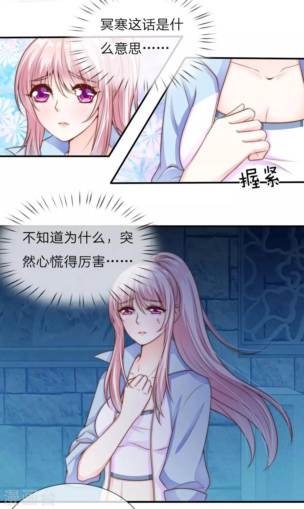 第18话 第4页