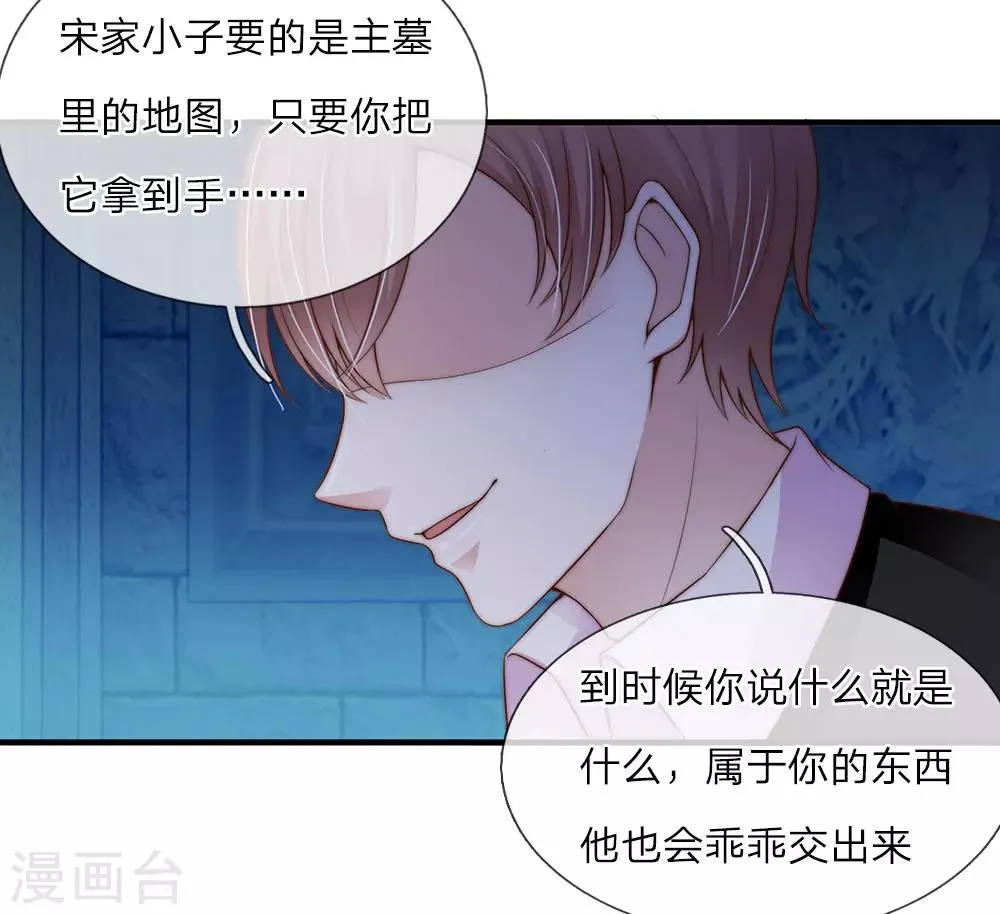 第18话 第5页