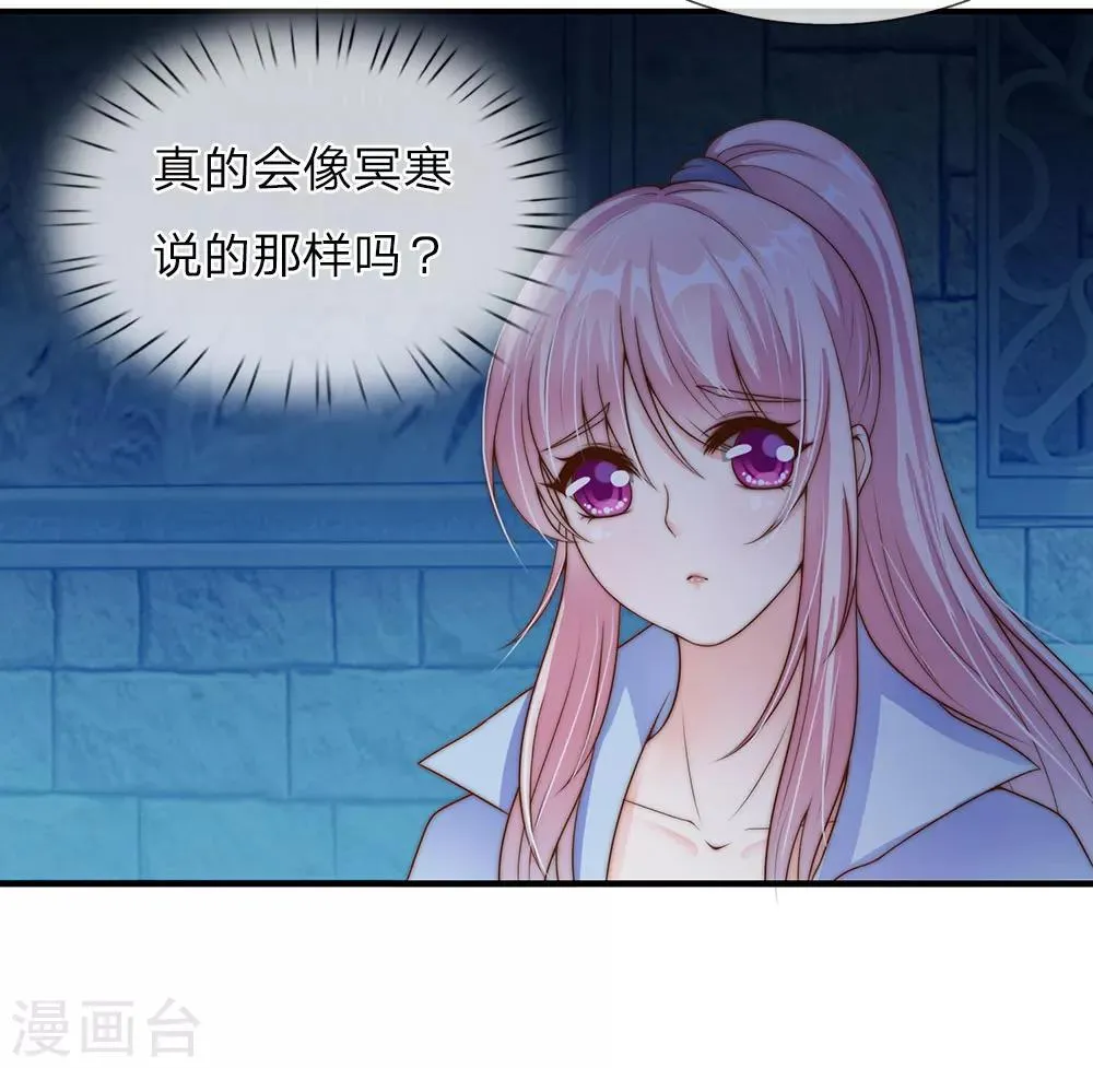 第18话 第6页