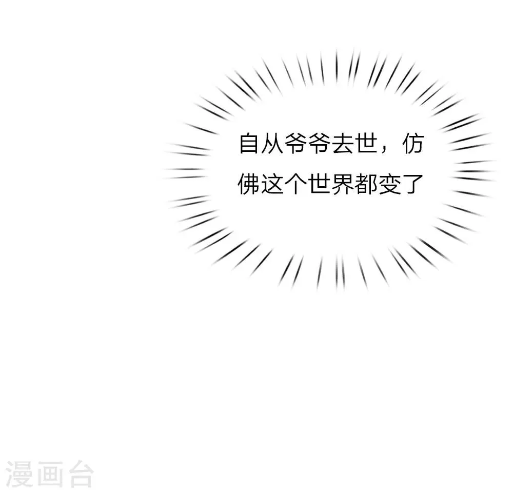 第18话 第7页