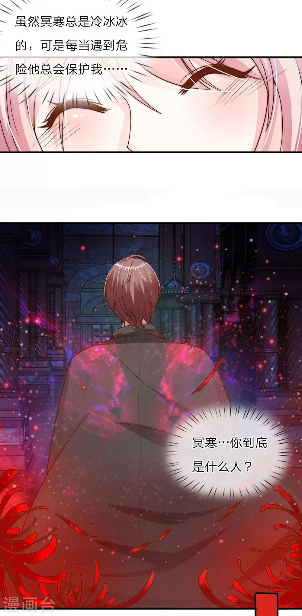 第19话 第5页