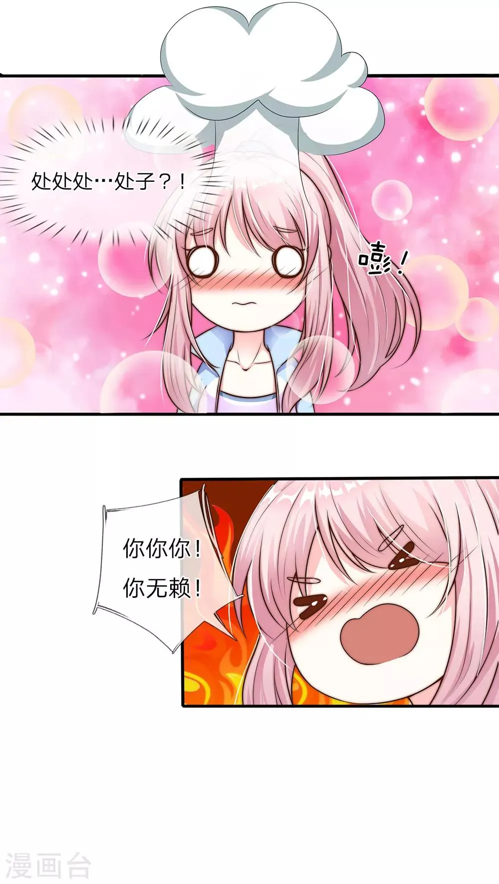 第20话 第7页