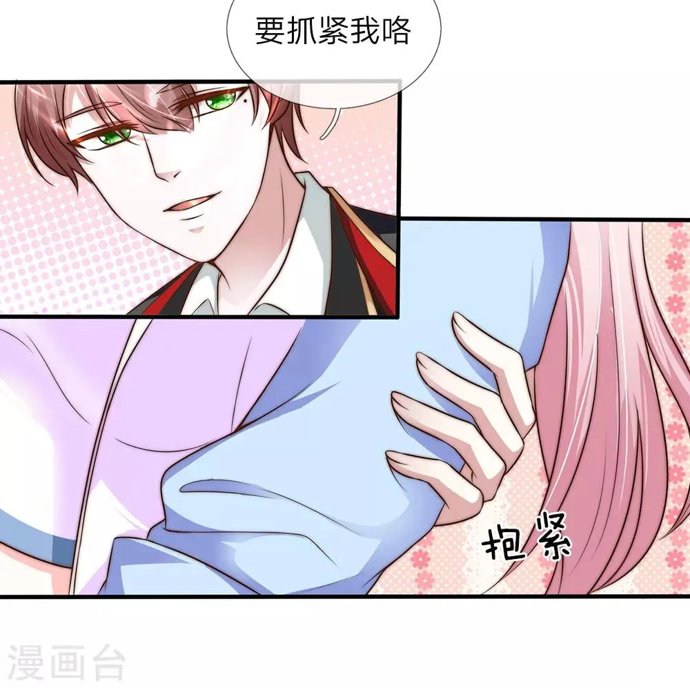 第20话 第14页
