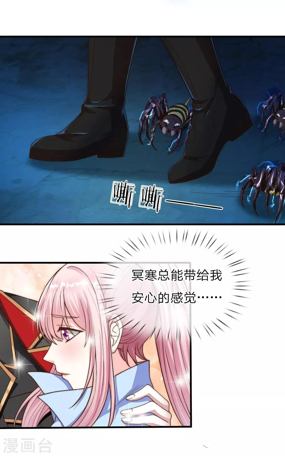 第21话 第3页