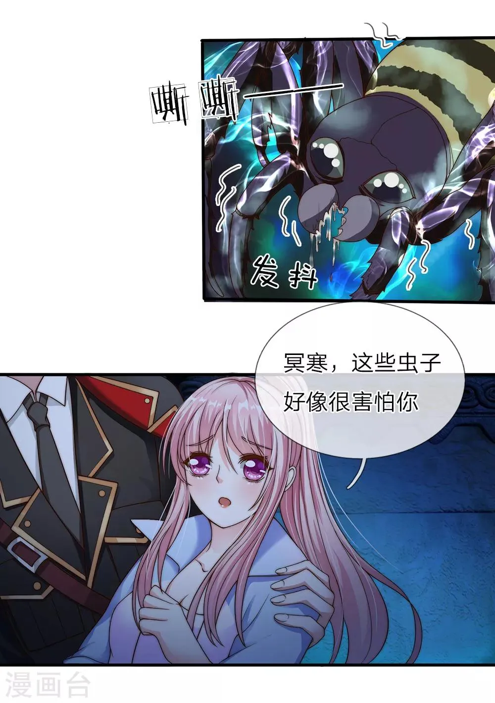 第21话 第4页