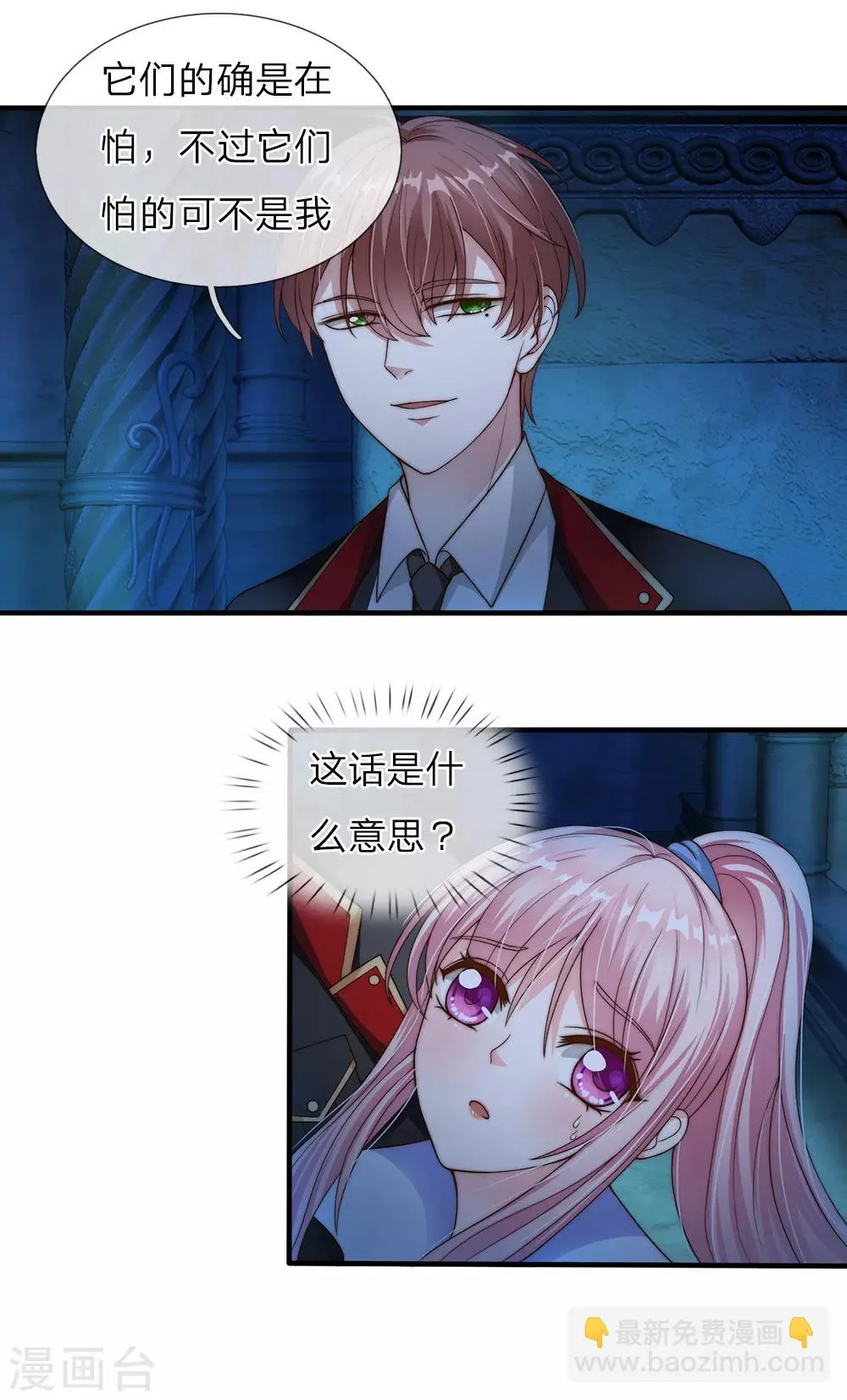 第21话 第6页