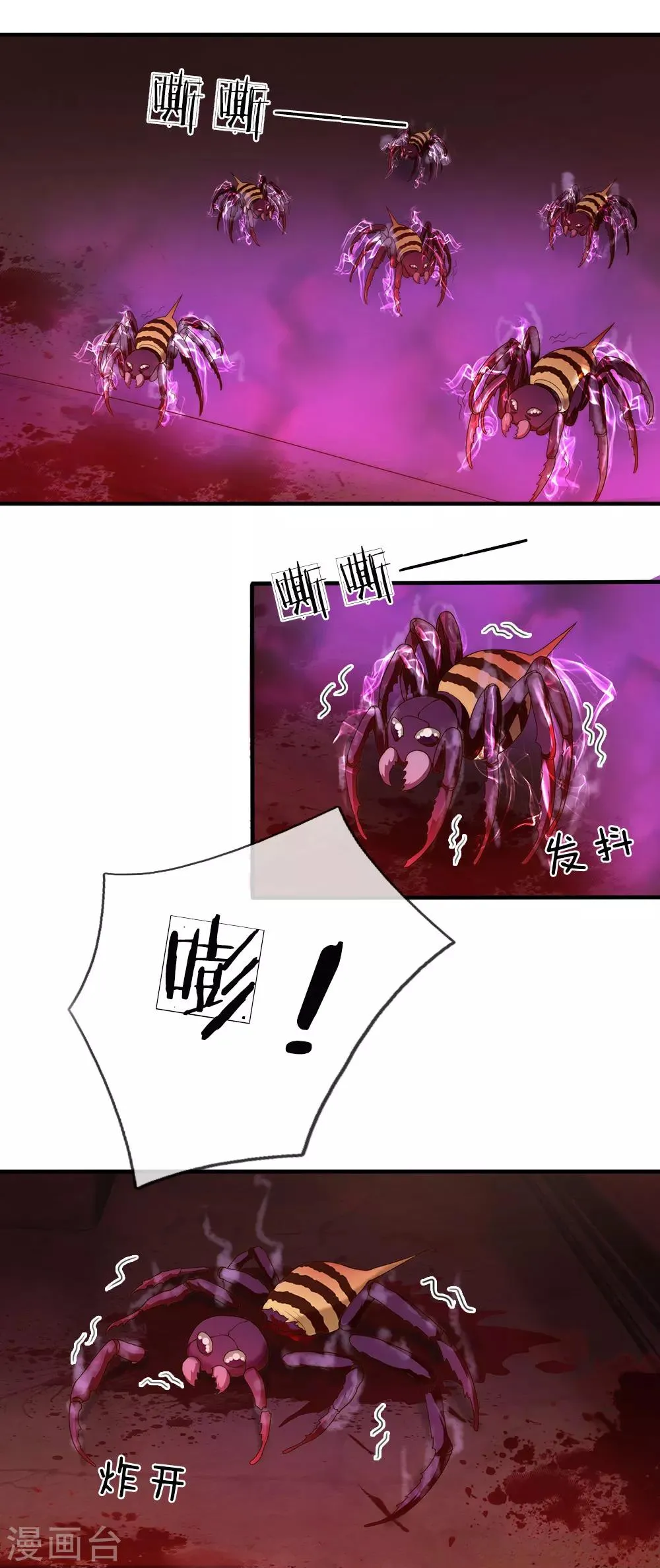 第21话 第9页