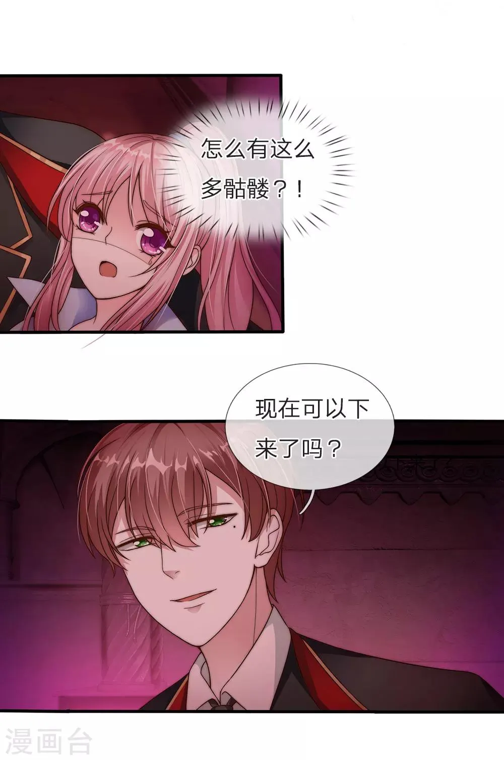 第21话 第11页