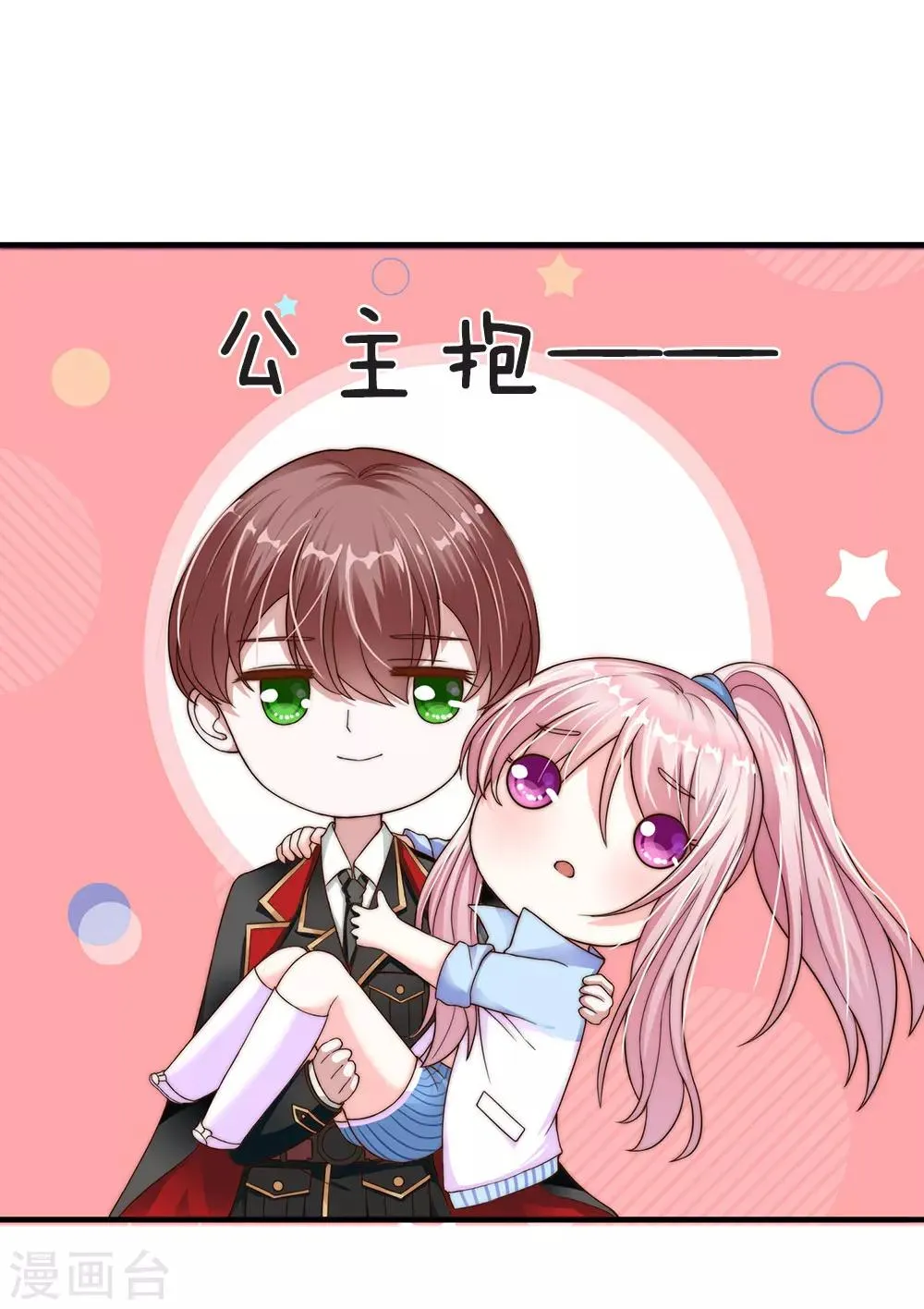第21话 第12页