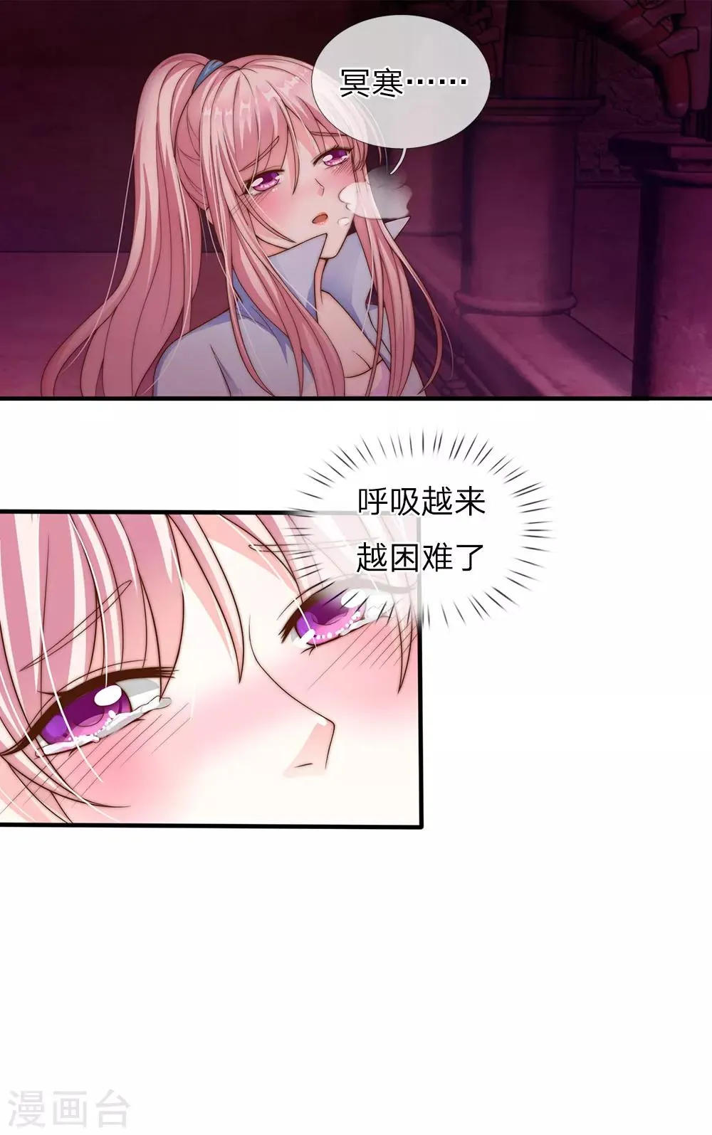 第23话 第2页