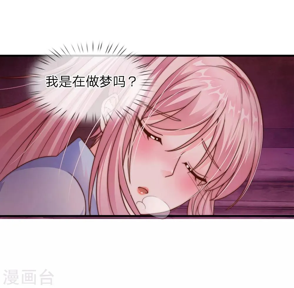 第23话 第8页
