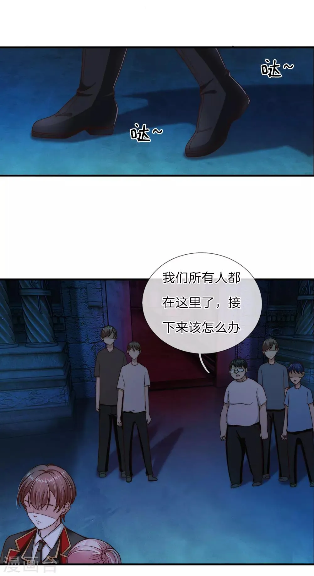 第23话 第14页