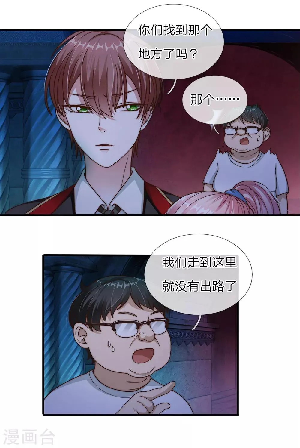第23话 第15页
