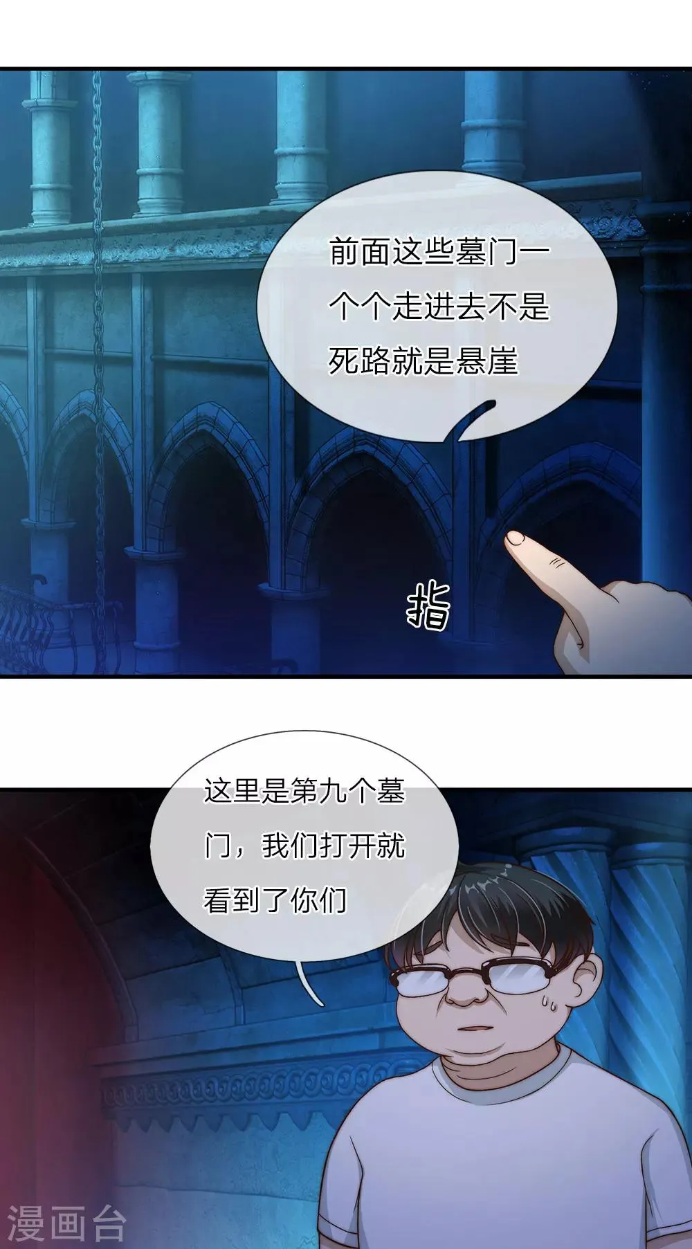 第23话 第16页