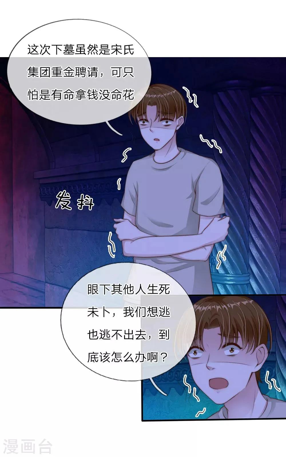 第24话 第2页
