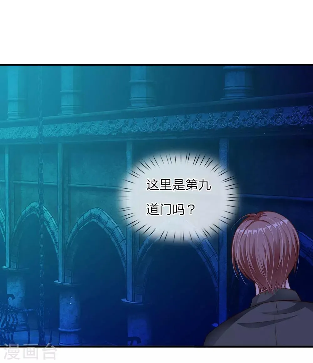 第24话 第3页
