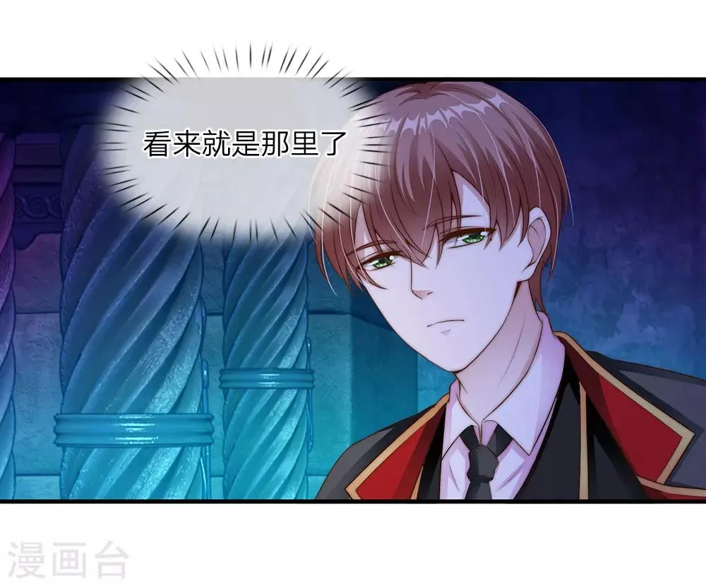第24话 第4页